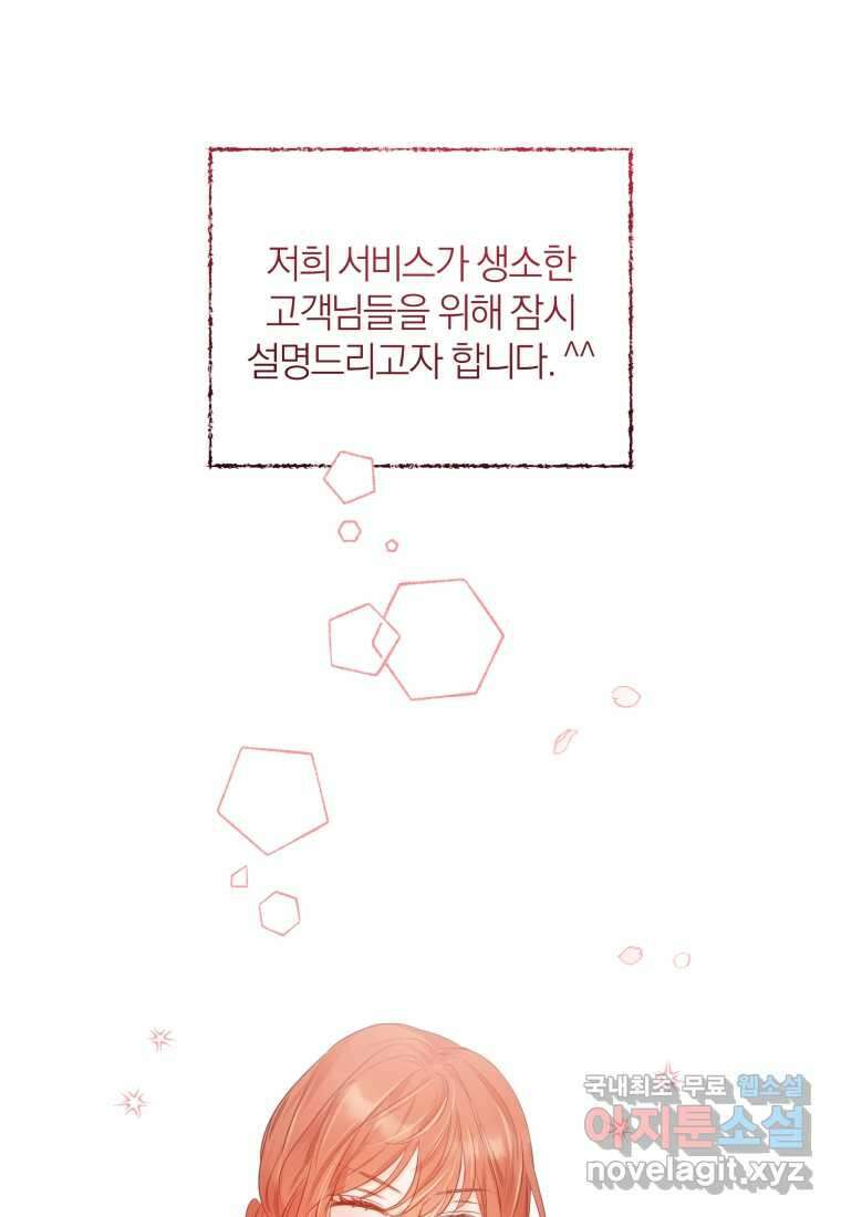 이상형 배달 서비스 14화 9