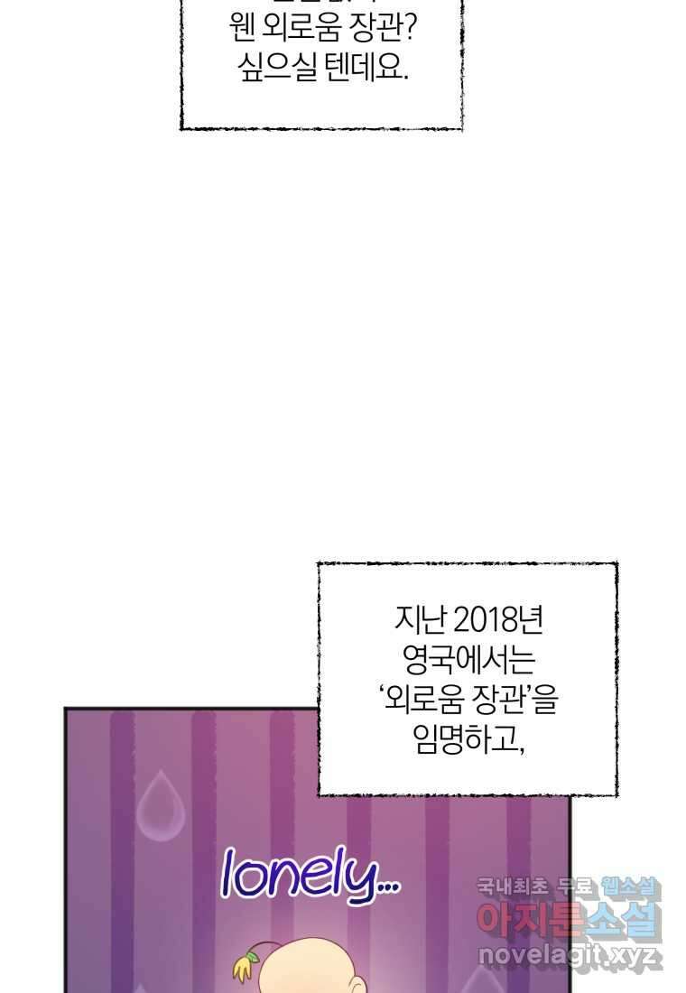 이상형 배달 서비스 14화 12