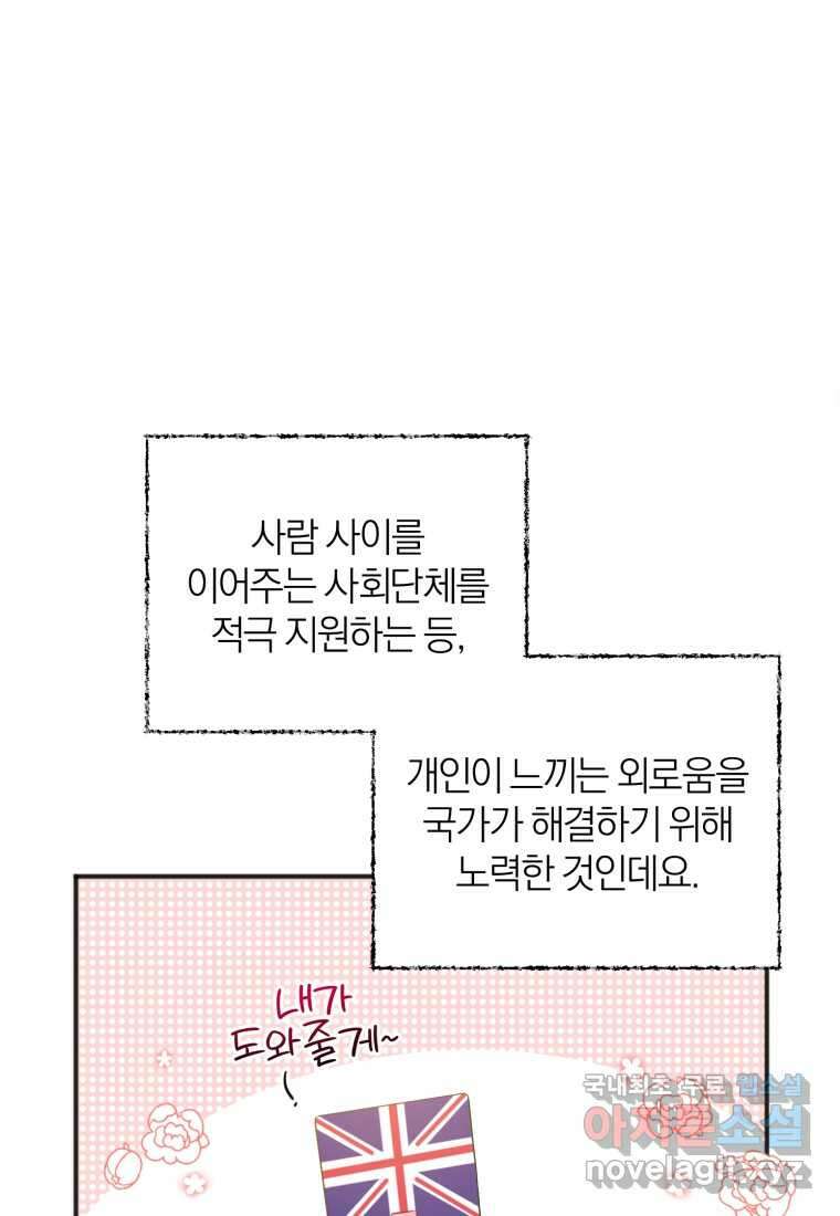 이상형 배달 서비스 14화 14