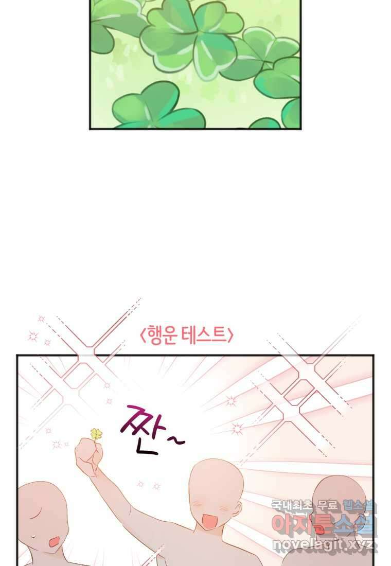 이상형 배달 서비스 14화 35