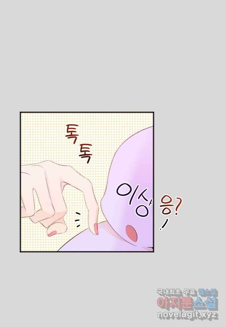 이상형 배달 서비스 14화 45