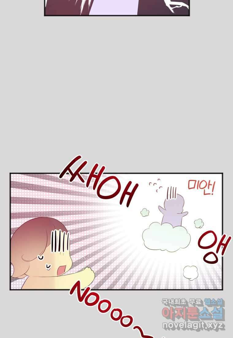 이상형 배달 서비스 14화 48