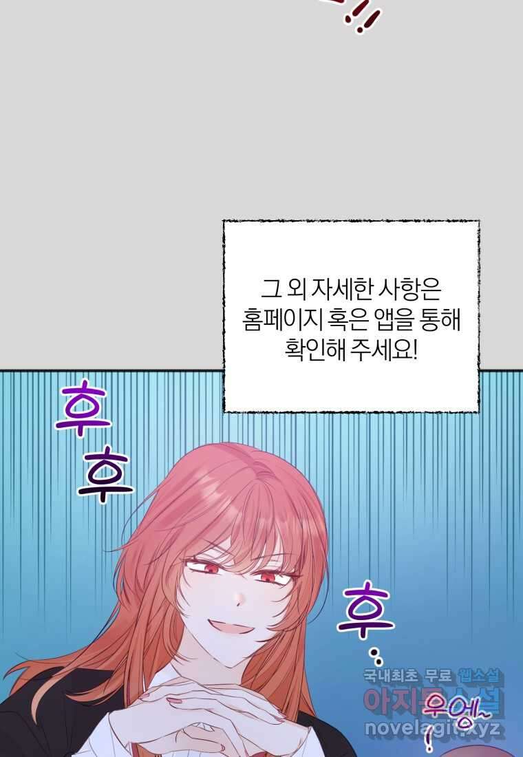이상형 배달 서비스 14화 49