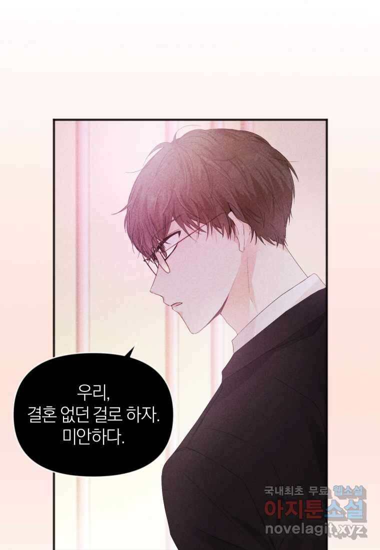 이상형 배달 서비스 14화 71