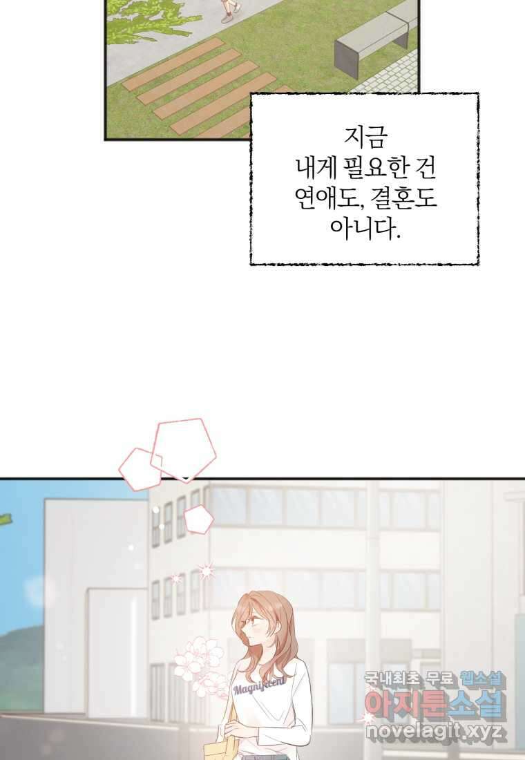 이상형 배달 서비스 14화 77