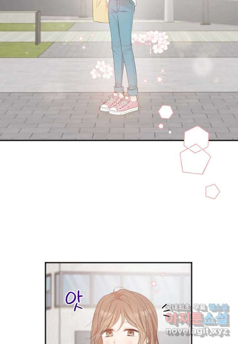 이상형 배달 서비스 14화 78