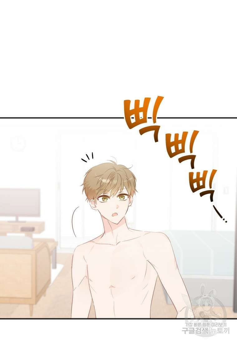 이상형 배달 서비스 18화 3