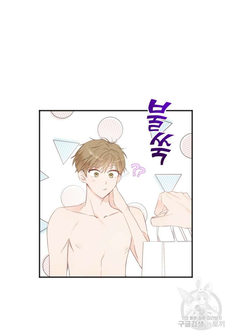 이상형 배달 서비스 18화 6