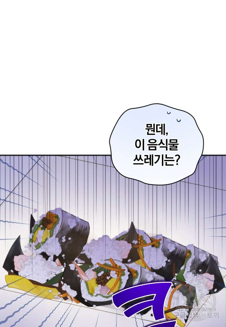 이상형 배달 서비스 18화 10
