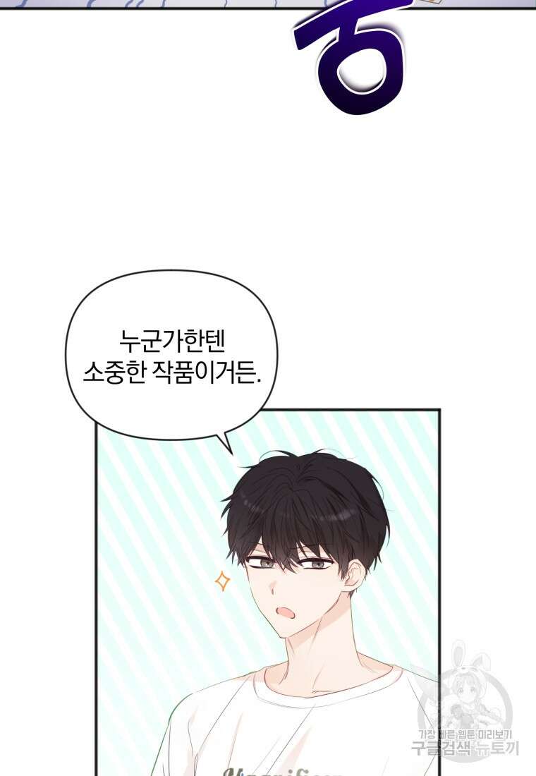 이상형 배달 서비스 18화 11