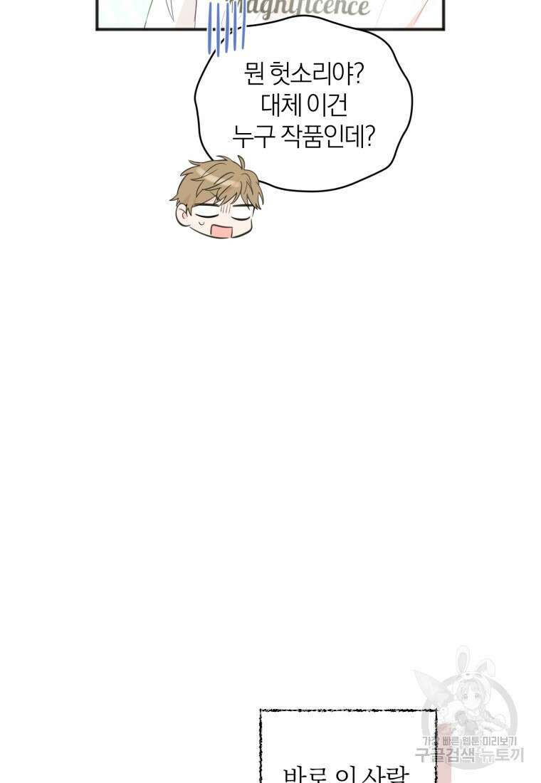 이상형 배달 서비스 18화 12