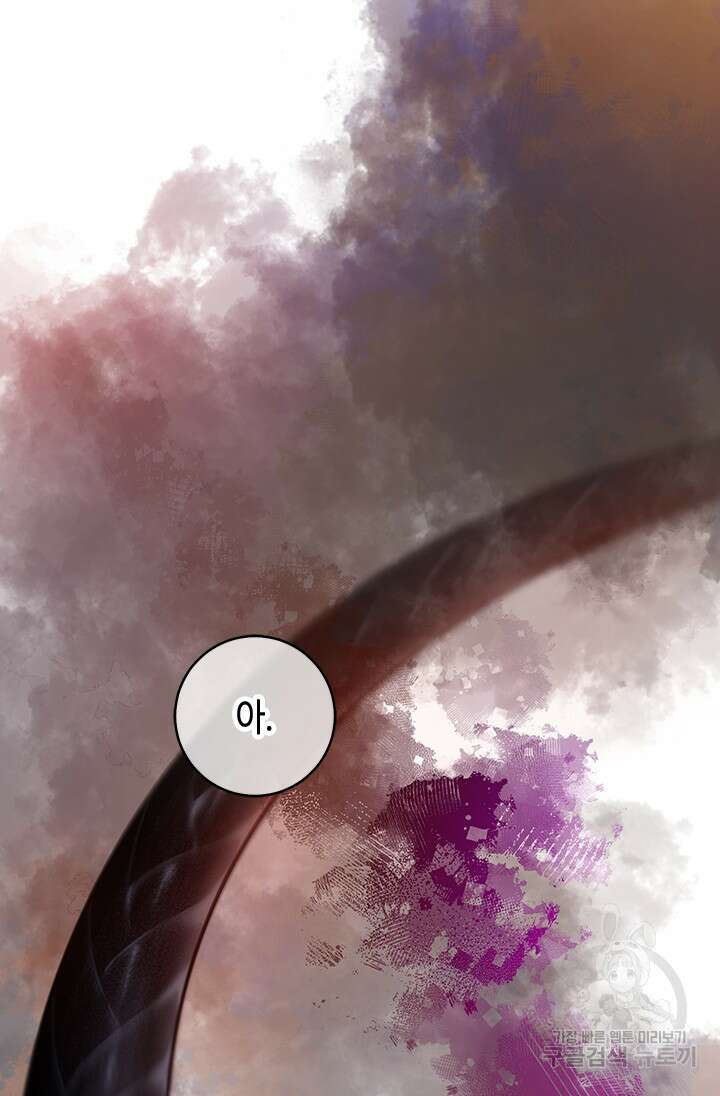 가짜 애첩의 화려한 일상 26화 4