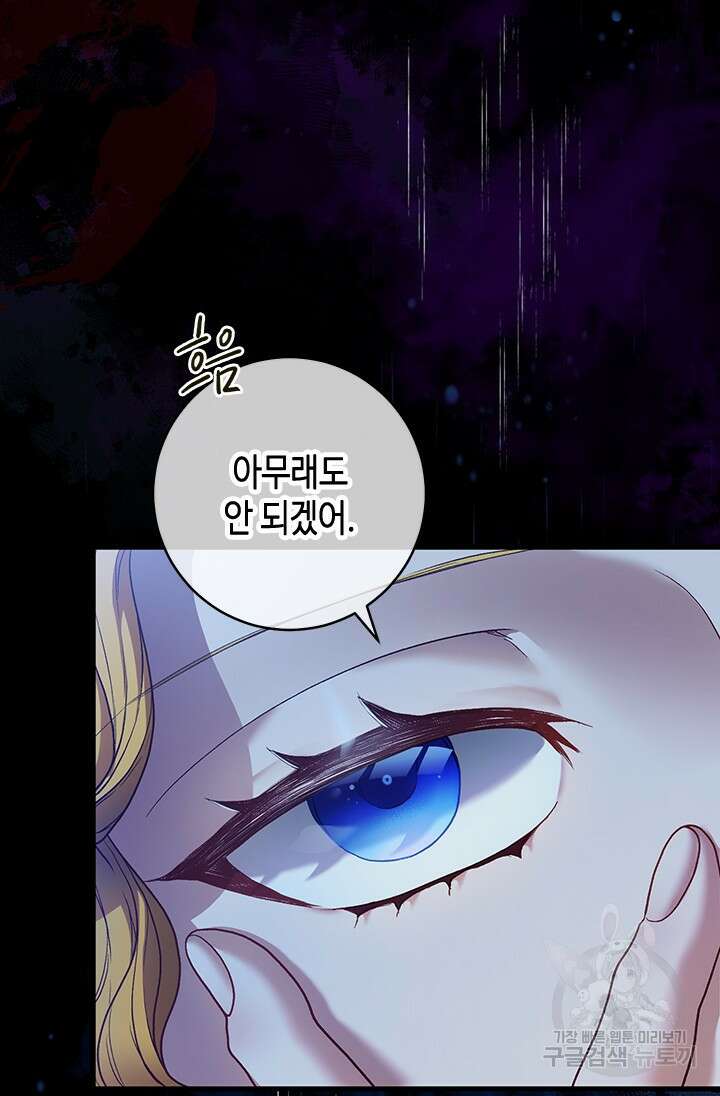 가짜 애첩의 화려한 일상 26화 12