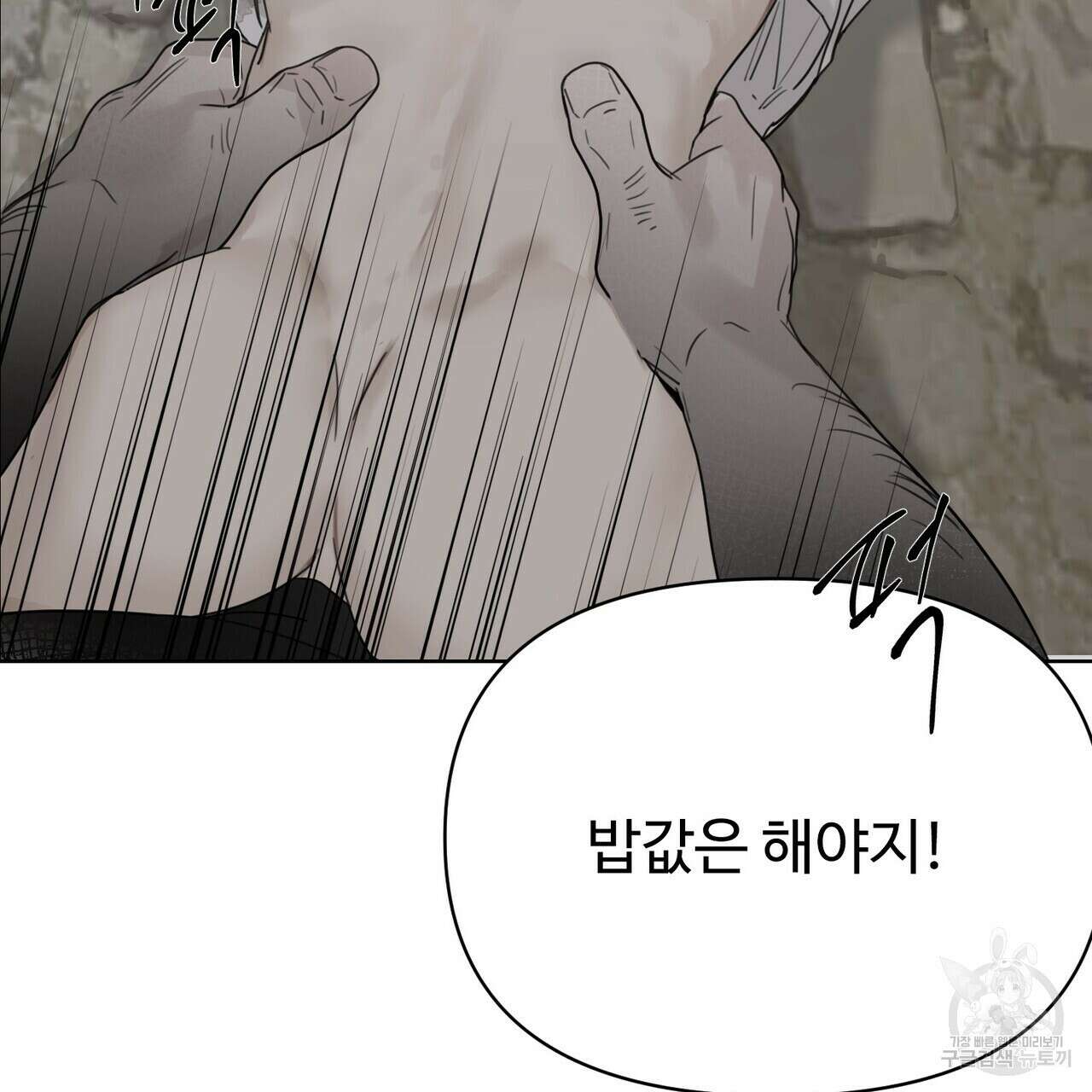인투 더 로즈 가든 (Into the Rose Garden) 1화 15