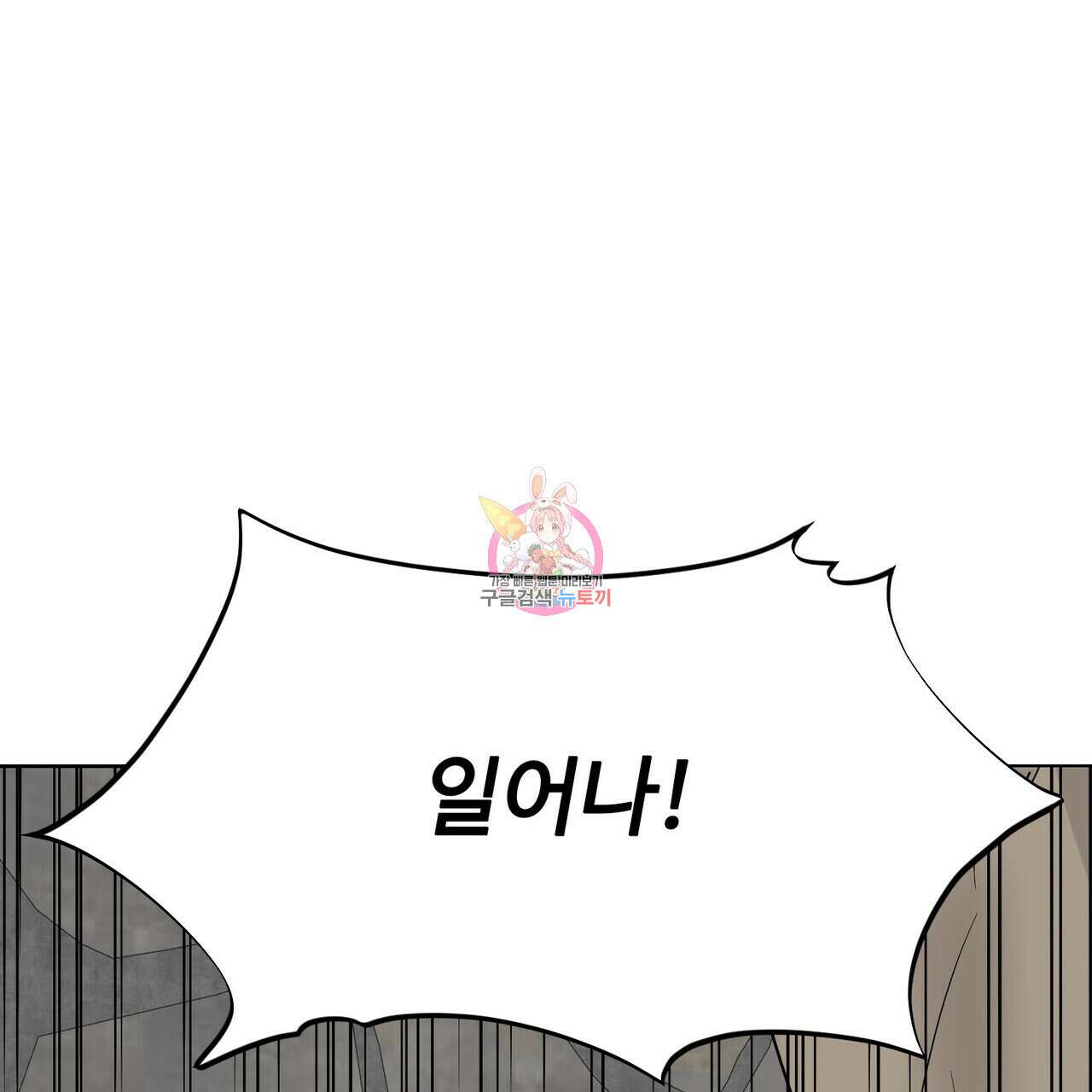 인투 더 로즈 가든 (Into the Rose Garden) 3화 1