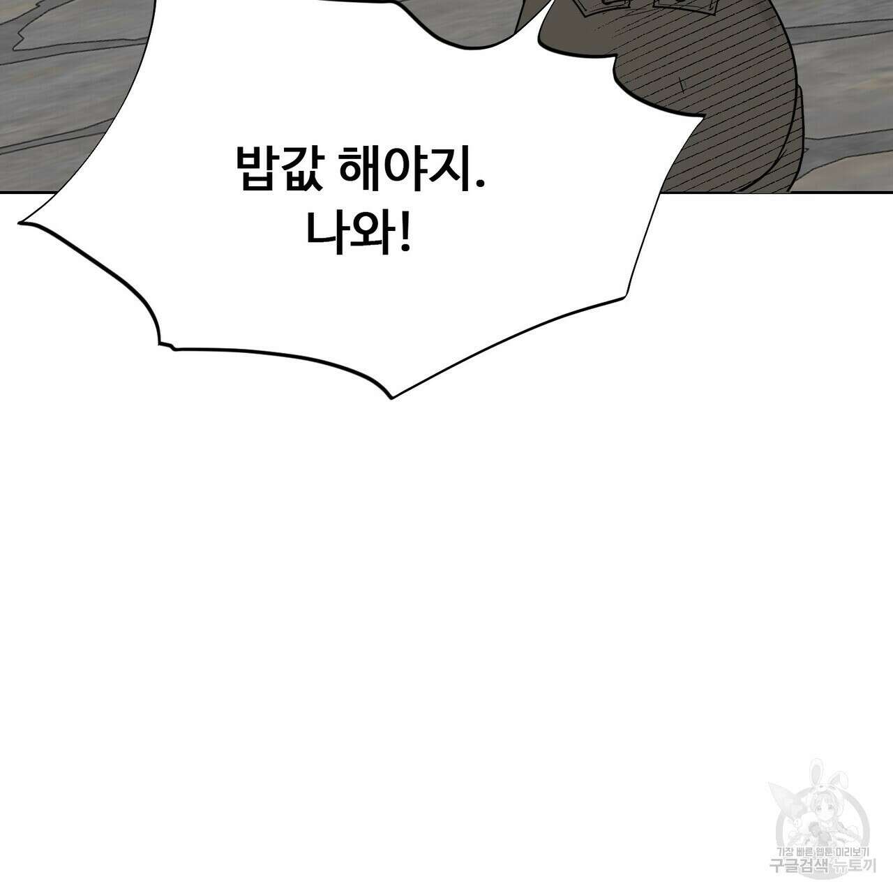 인투 더 로즈 가든 (Into the Rose Garden) 3화 6