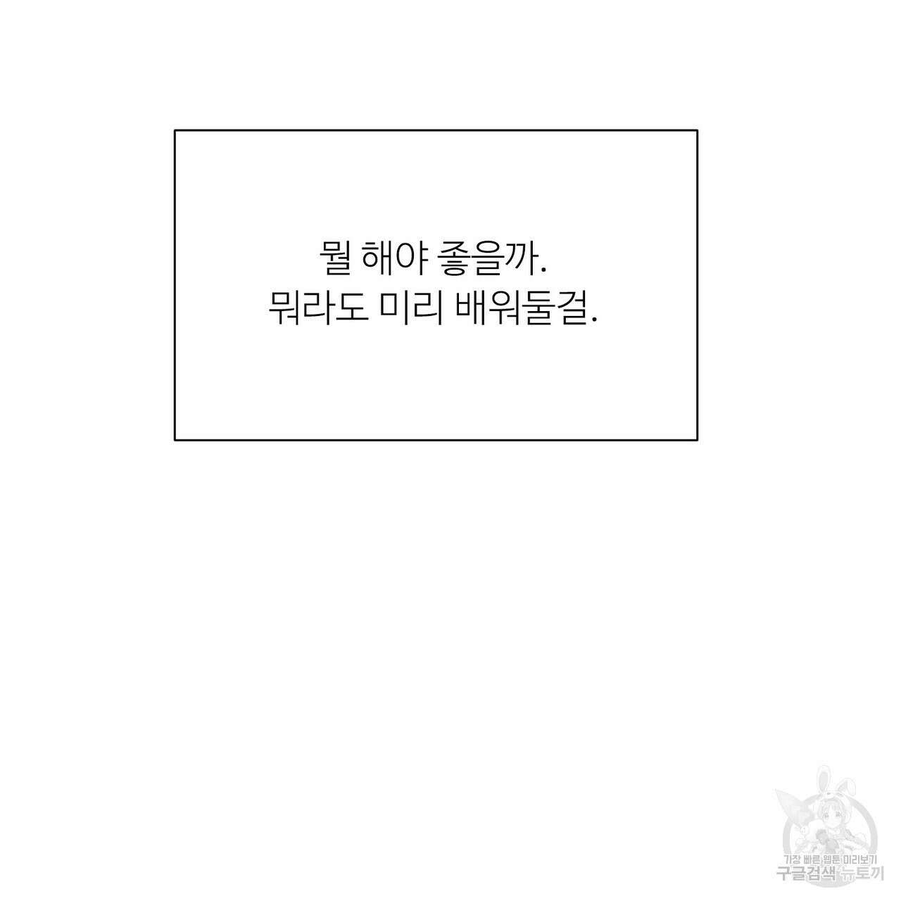 인투 더 로즈 가든 (Into the Rose Garden) 3화 15