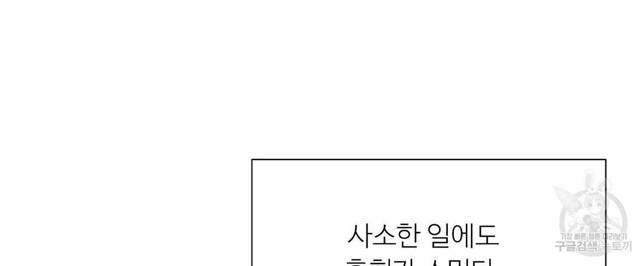 인투 더 로즈 가든 (Into the Rose Garden) 3화 16