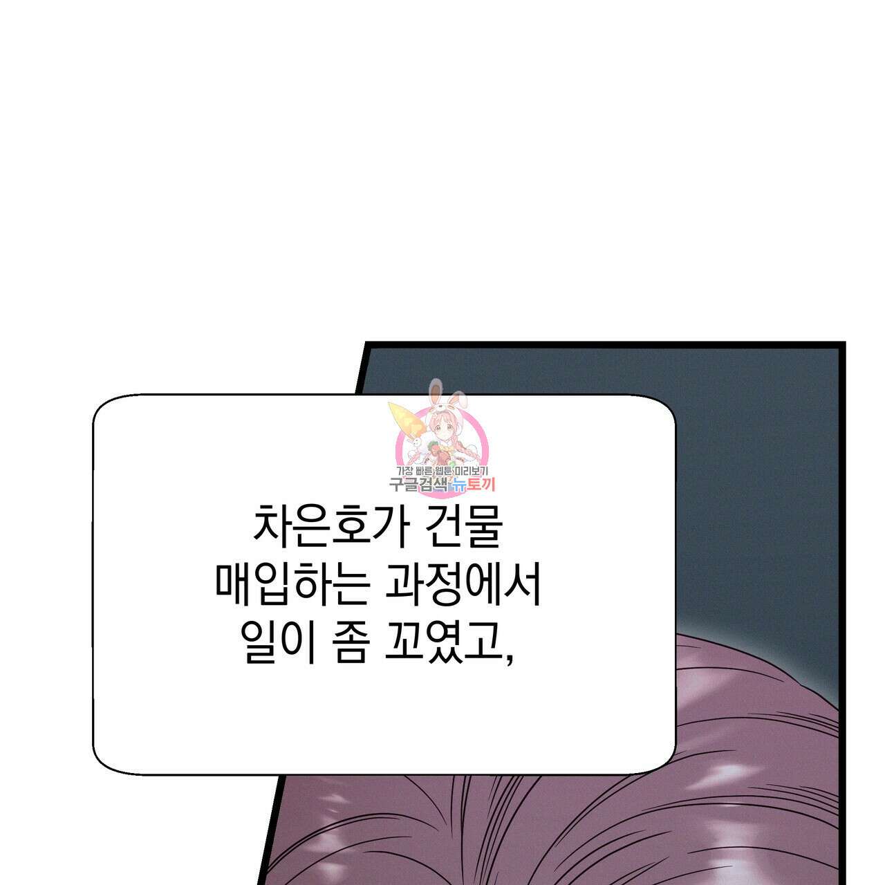티파니에서 모닝 키스를 83화 1