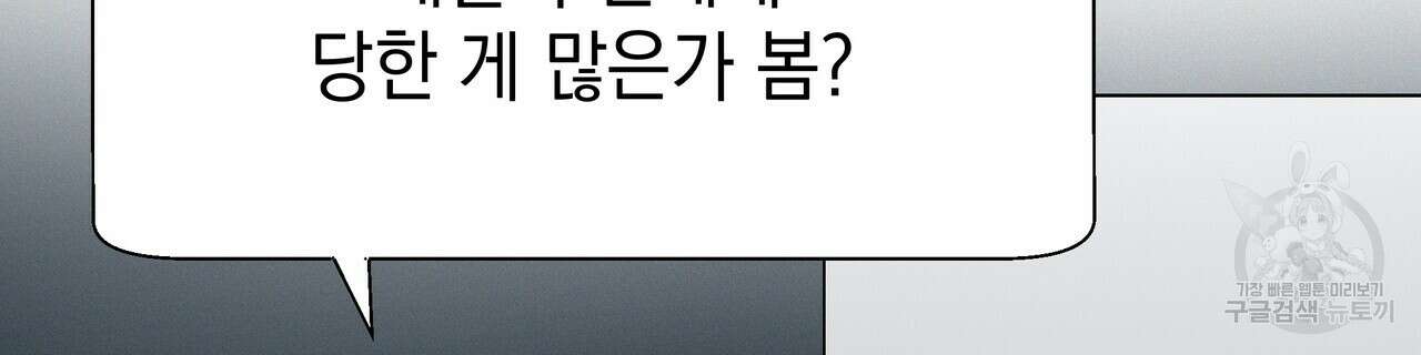 티파니에서 모닝 키스를 83화 6