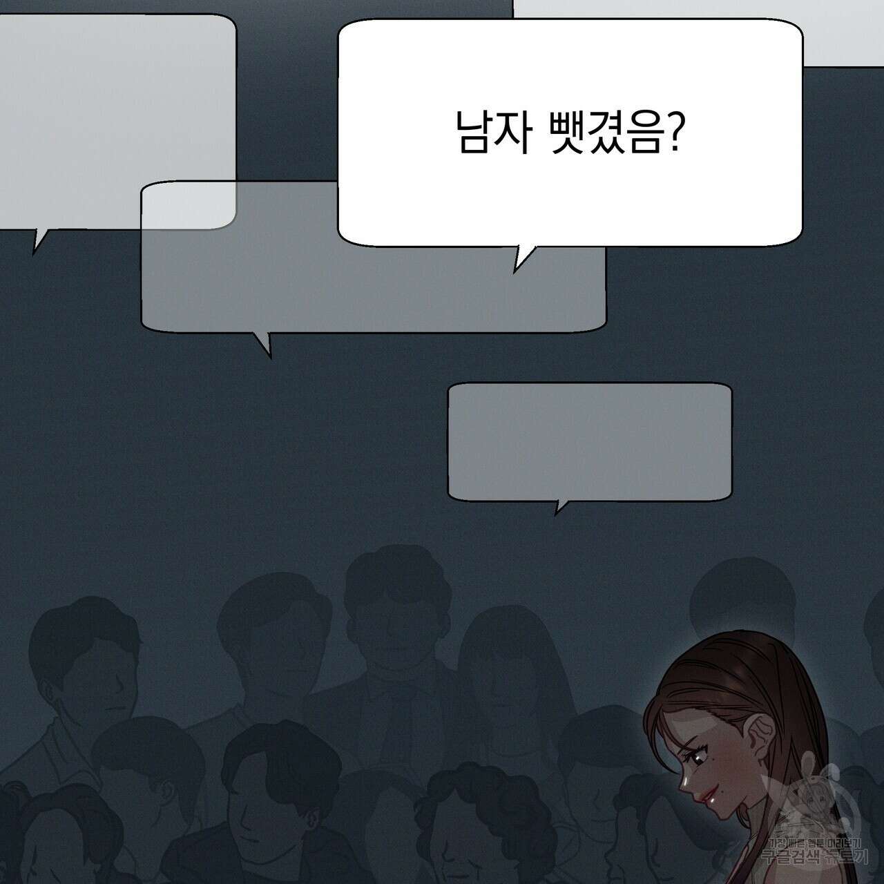 티파니에서 모닝 키스를 83화 7