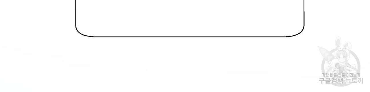 티파니에서 모닝 키스를 83화 10