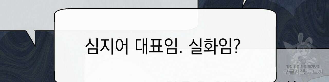 티파니에서 모닝 키스를 83화 12