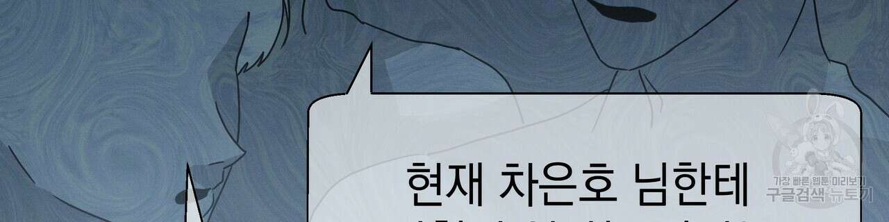 티파니에서 모닝 키스를 83화 14