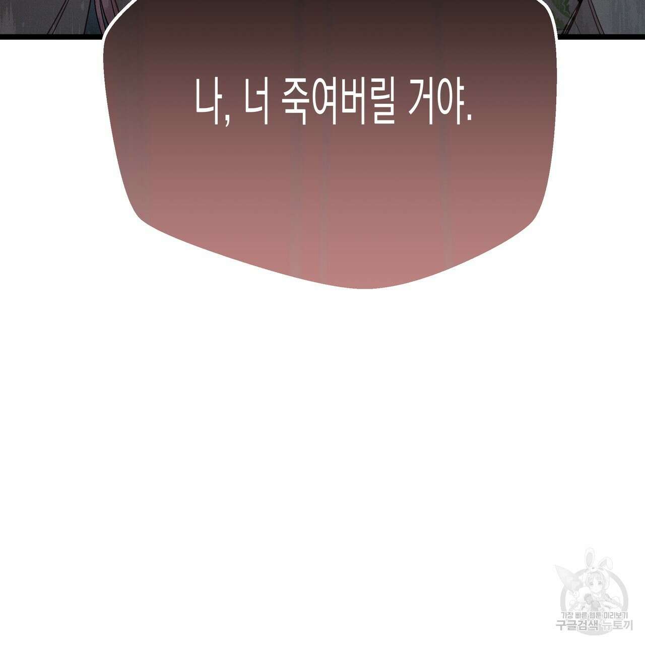 티파니에서 모닝 키스를 83화 29