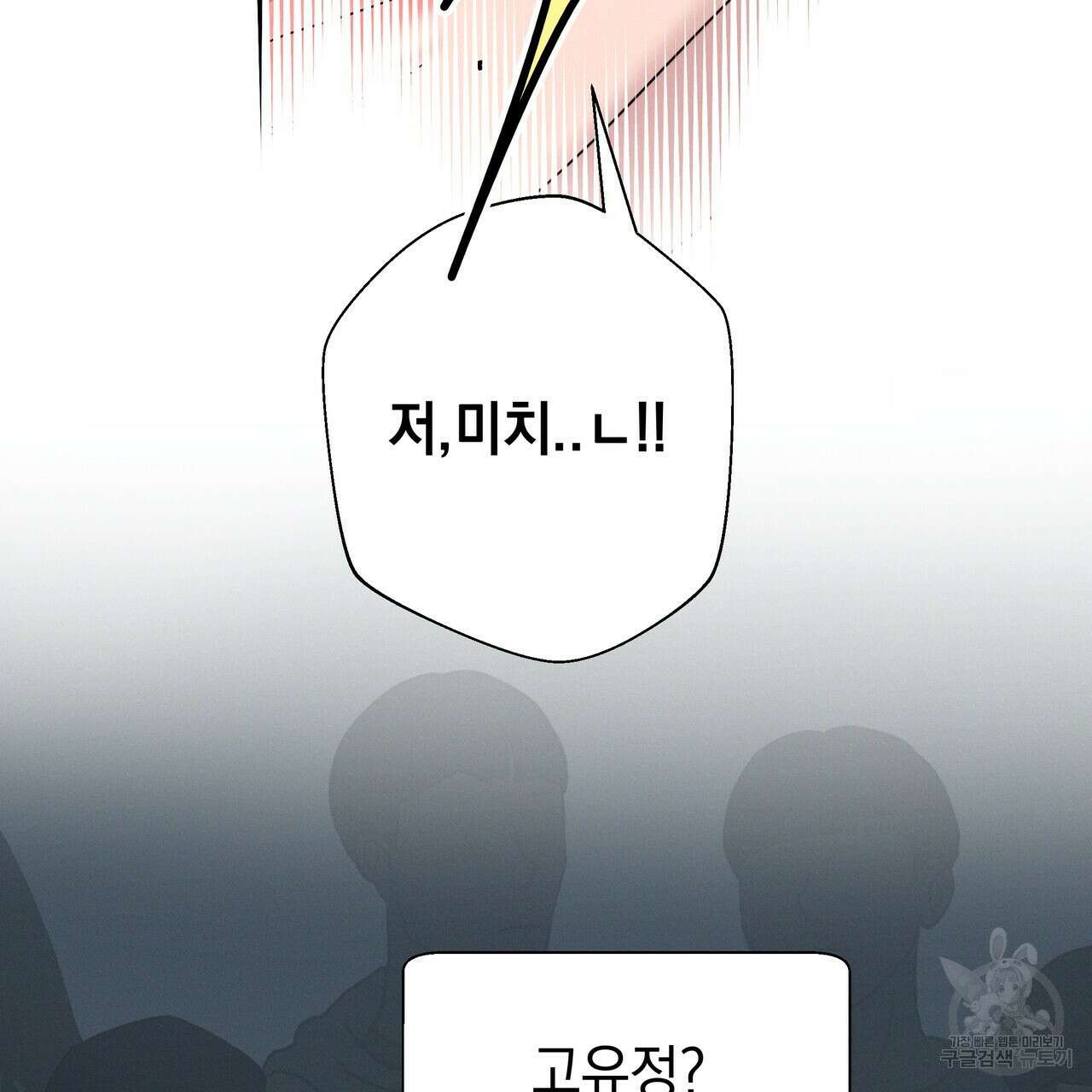 티파니에서 모닝 키스를 83화 37