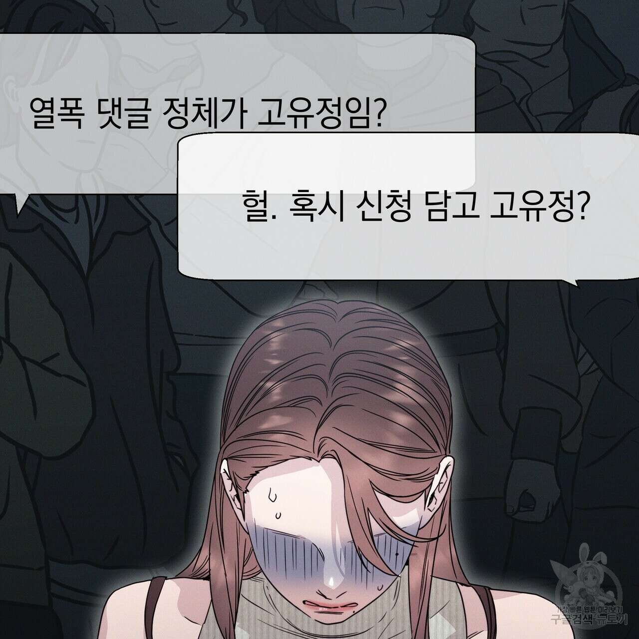 티파니에서 모닝 키스를 83화 39