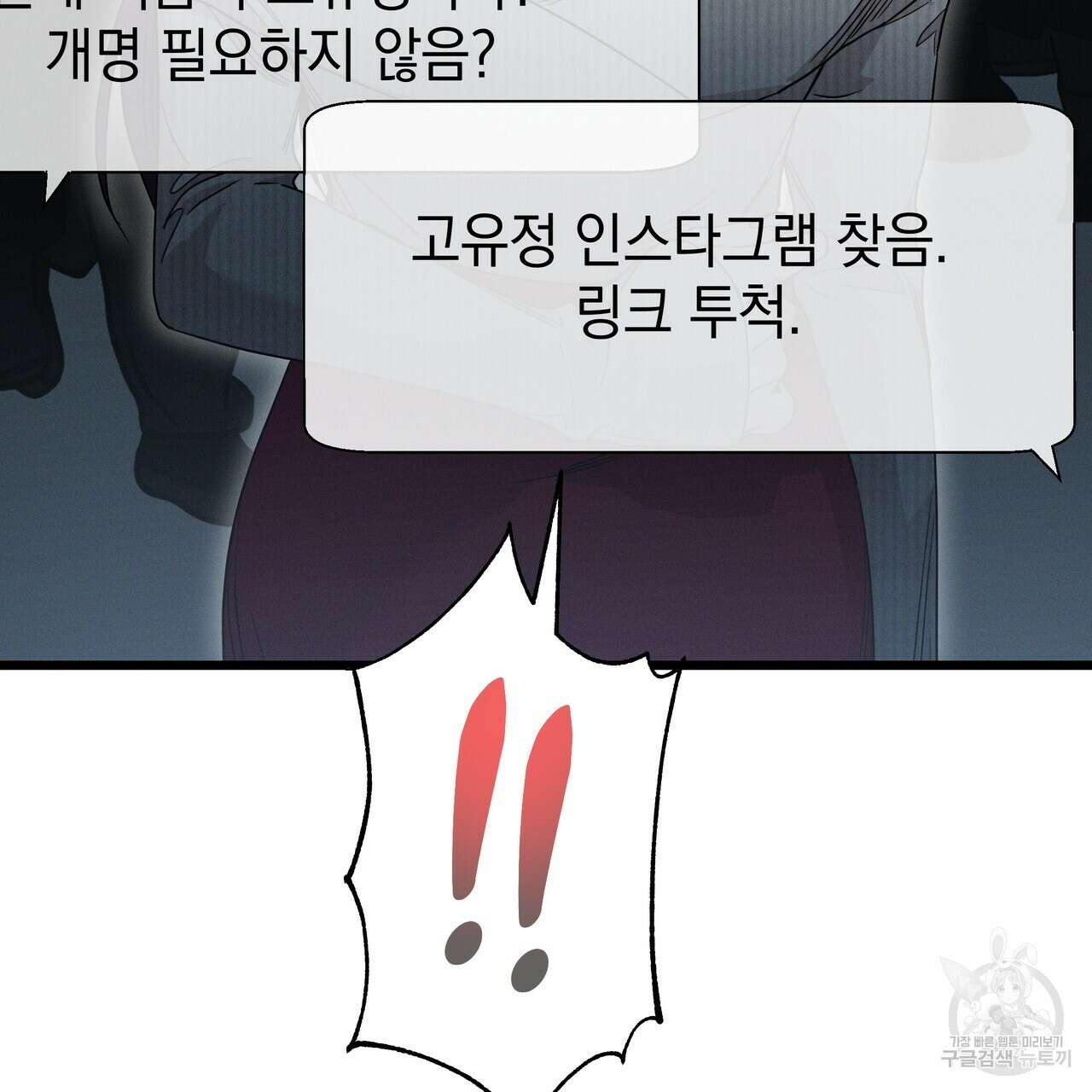 티파니에서 모닝 키스를 83화 41