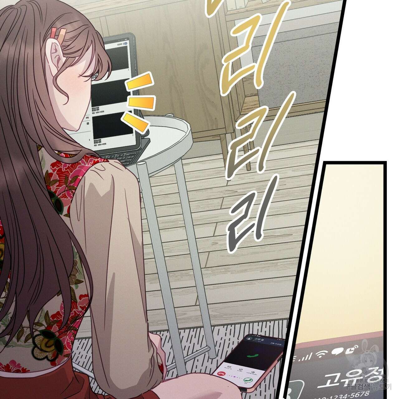 티파니에서 모닝 키스를 83화 45