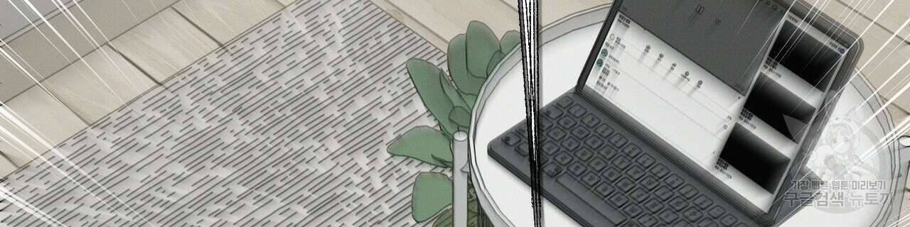 티파니에서 모닝 키스를 83화 50