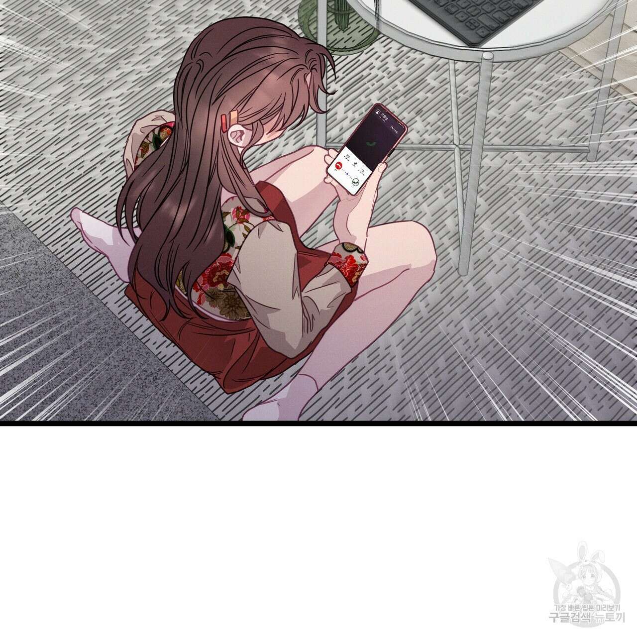 티파니에서 모닝 키스를 83화 51