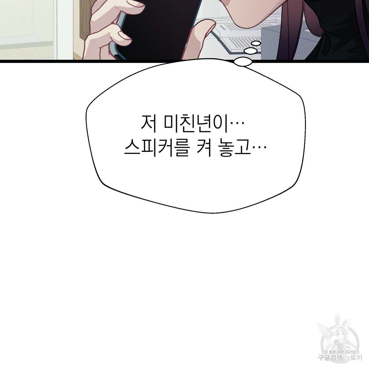 티파니에서 모닝 키스를 83화 63