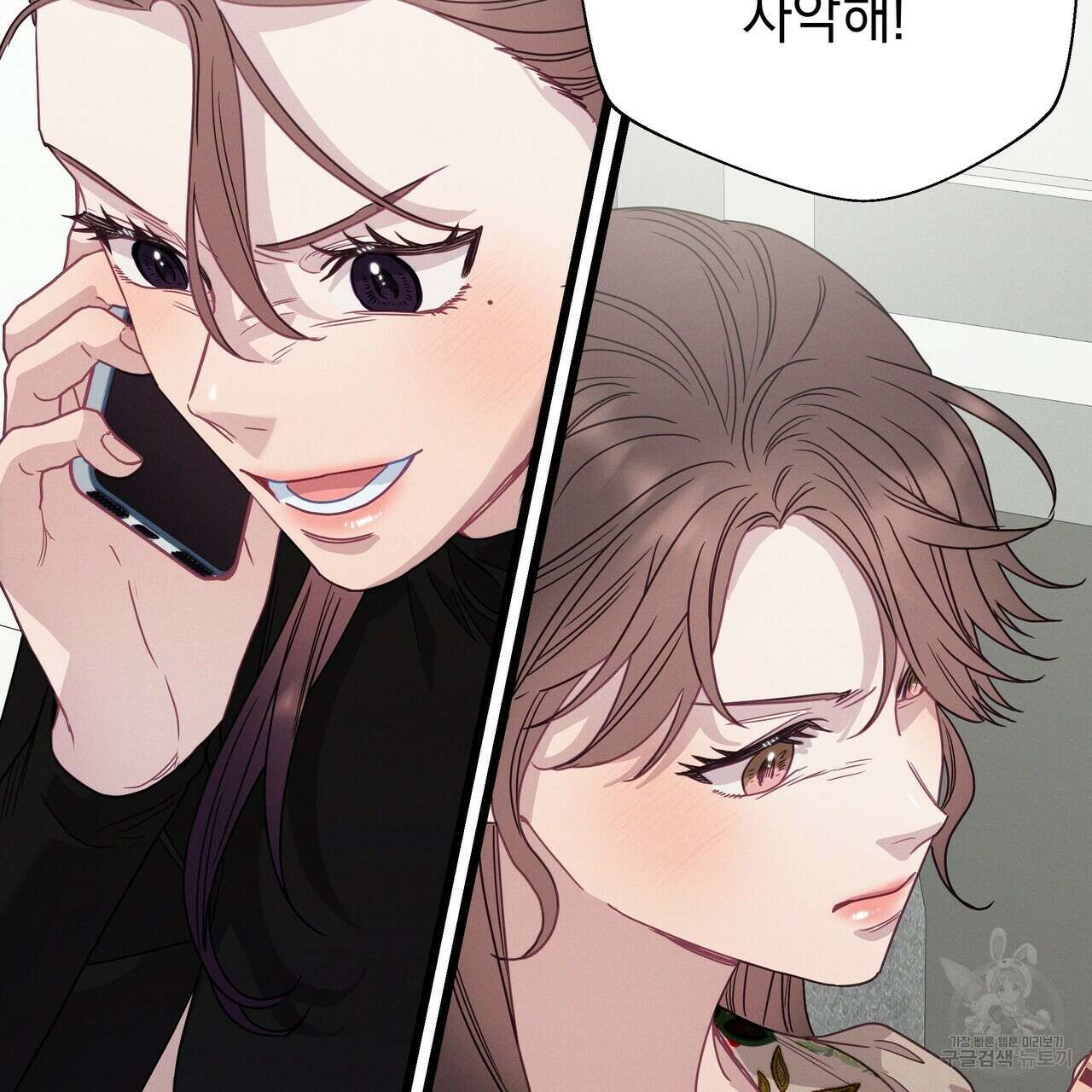 티파니에서 모닝 키스를 83화 67