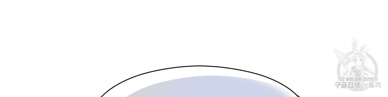 티파니에서 모닝 키스를 83화 70