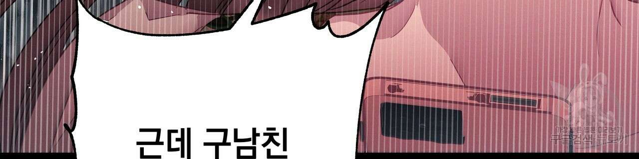 티파니에서 모닝 키스를 83화 74