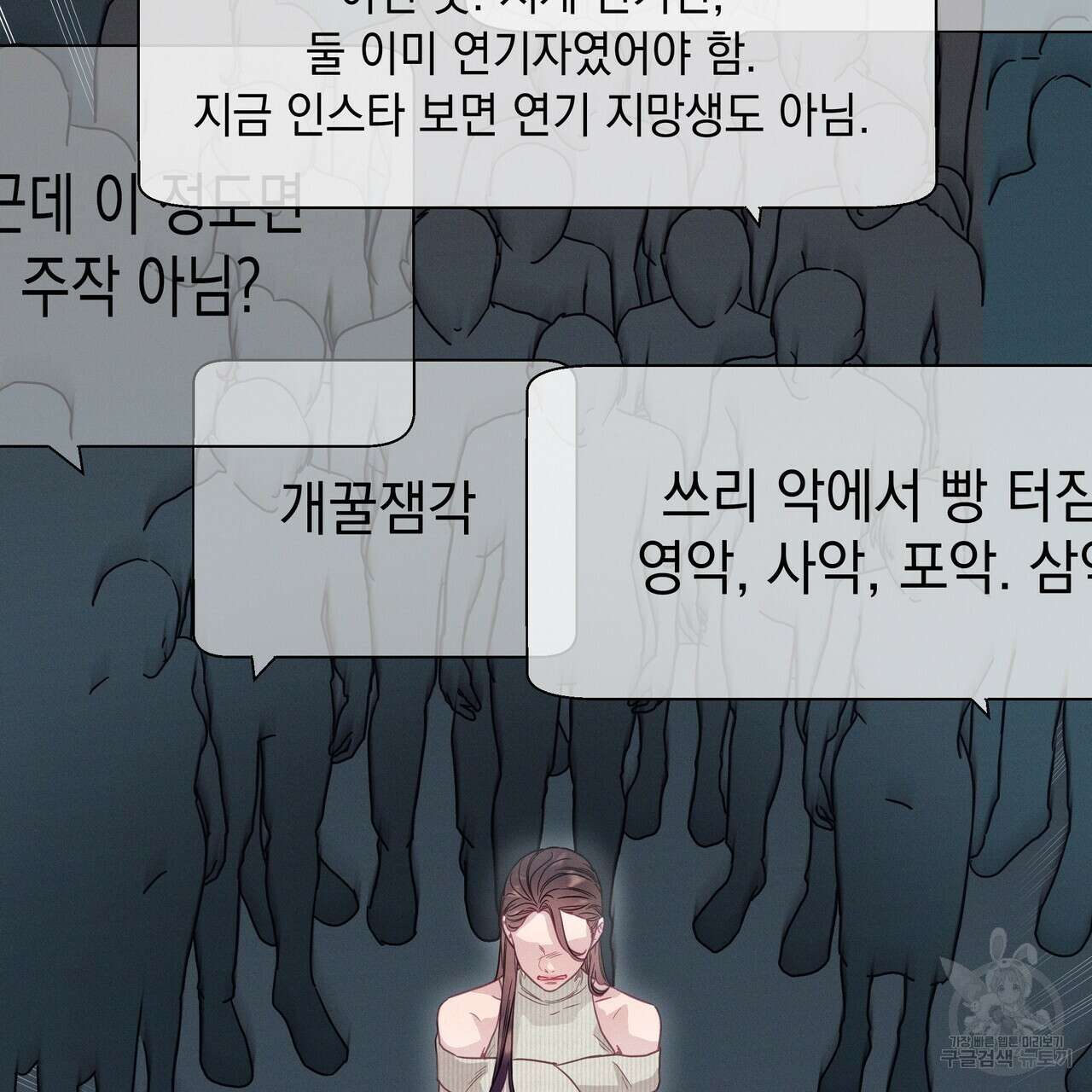 티파니에서 모닝 키스를 83화 77