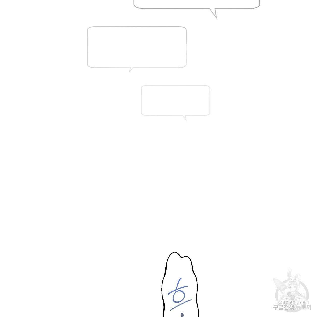 티파니에서 모닝 키스를 83화 81