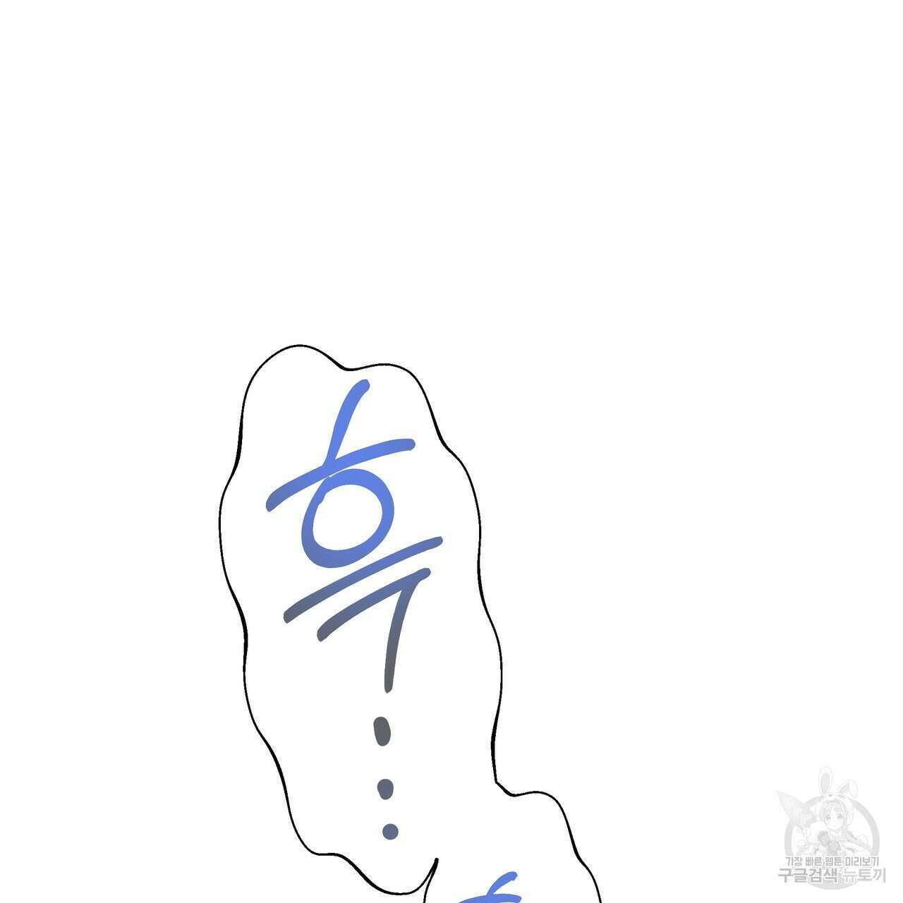 티파니에서 모닝 키스를 83화 83