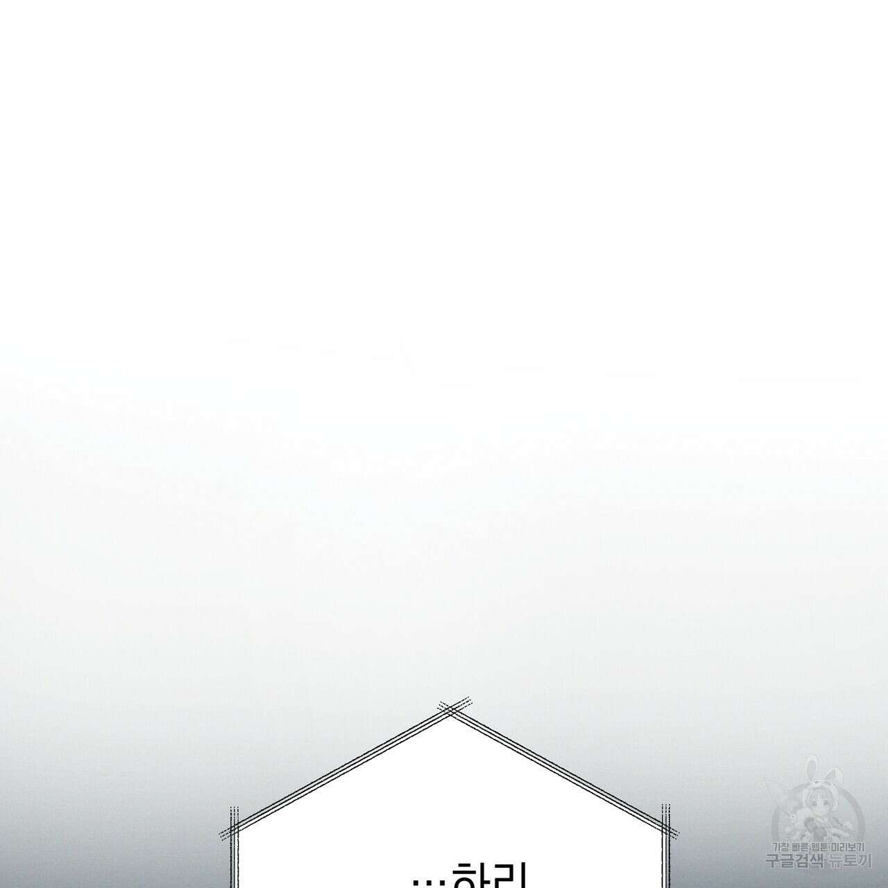 티파니에서 모닝 키스를 83화 87