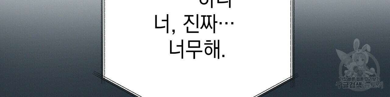 티파니에서 모닝 키스를 83화 88