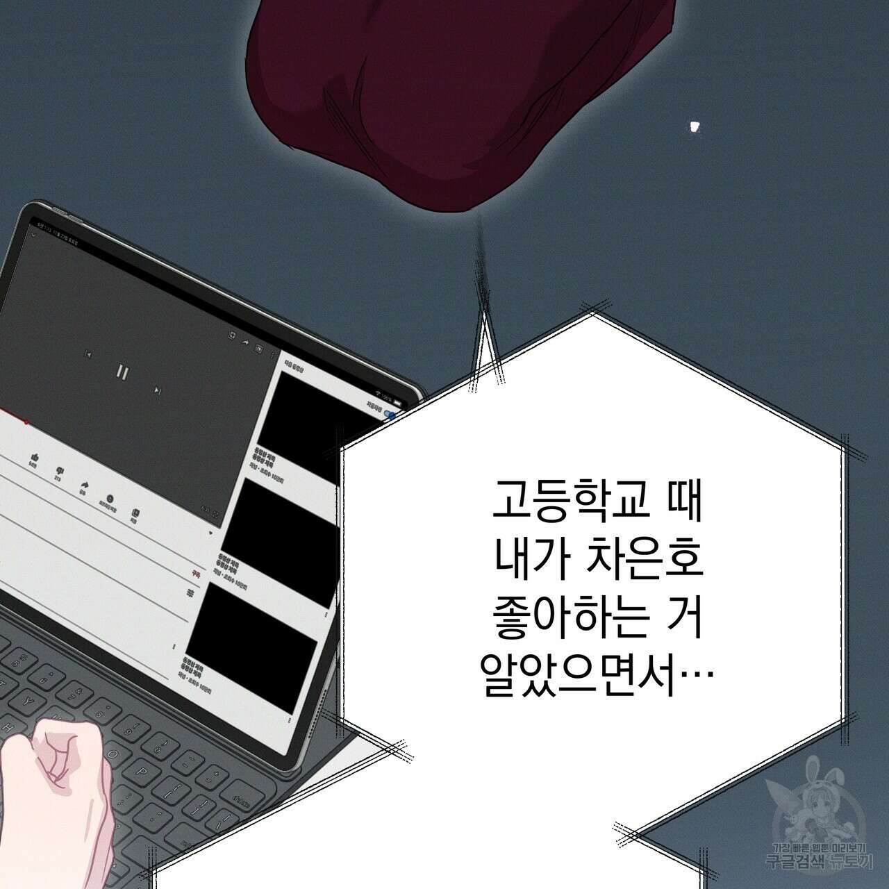 티파니에서 모닝 키스를 83화 91