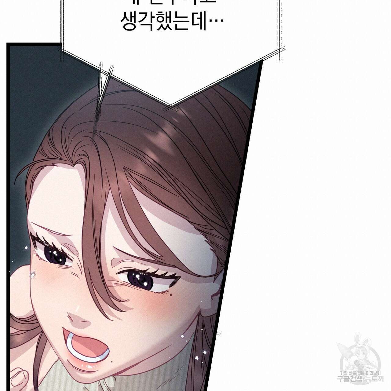 티파니에서 모닝 키스를 83화 95