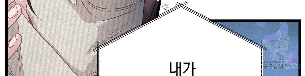 티파니에서 모닝 키스를 83화 96