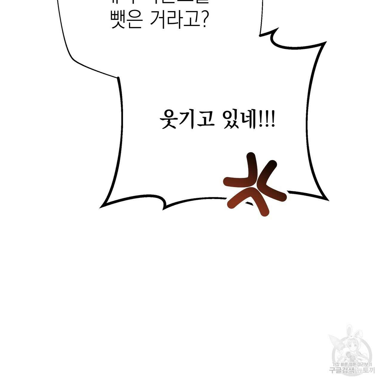 티파니에서 모닝 키스를 83화 99
