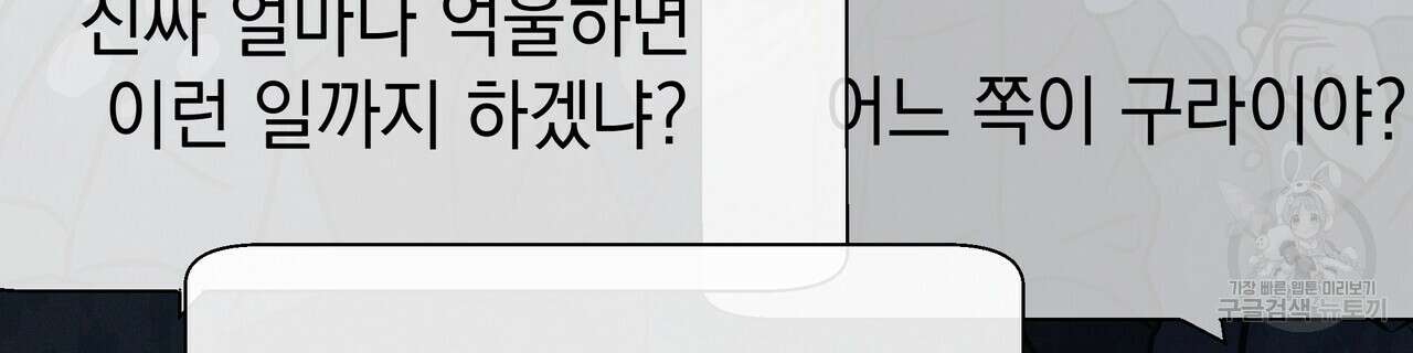 티파니에서 모닝 키스를 83화 112