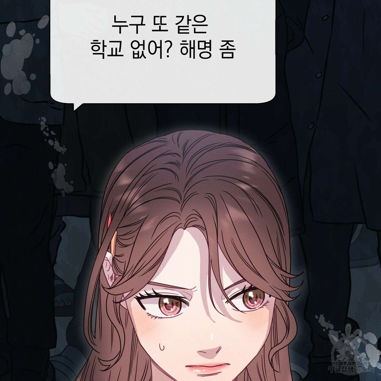 티파니에서 모닝 키스를 83화 113